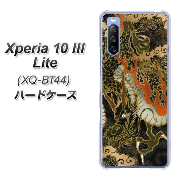SIMフリー エクスペリア10 III Lite XQ-BT44 高画質仕上げ 背面印刷 ハードケース【558 いかずちを纏う龍】