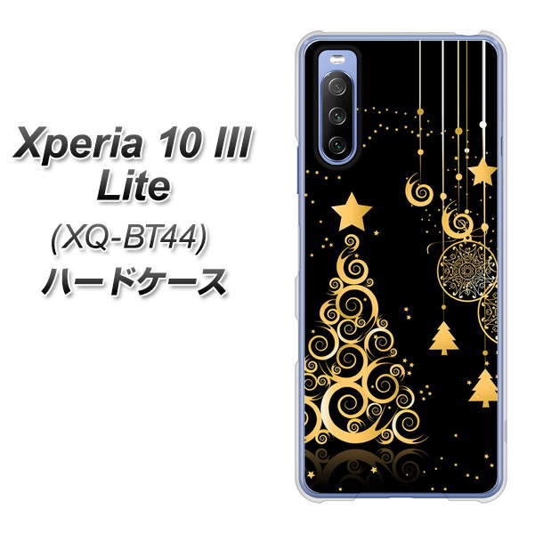 SIMフリー エクスペリア10 III Lite XQ-BT44 高画質仕上げ 背面印刷 ハードケース【721 その他のカラークリスマスツリー】