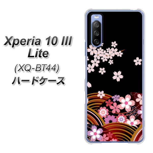 SIMフリー エクスペリア10 III Lite XQ-BT44 高画質仕上げ 背面印刷 ハードケース【1237 和柄&筆文字・夜桜の宴】