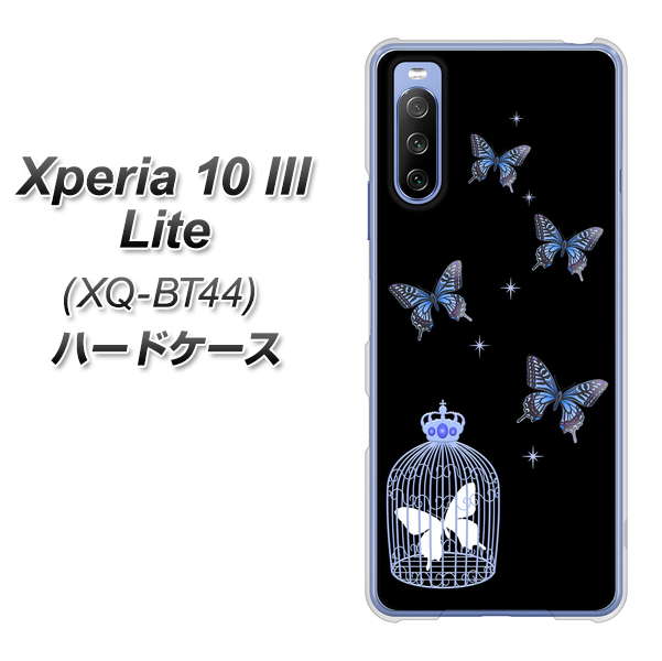 SIMフリー エクスペリア10 III Lite XQ-BT44 高画質仕上げ 背面印刷 ハードケース【AG812 蝶の王冠鳥かご(黒×青)】