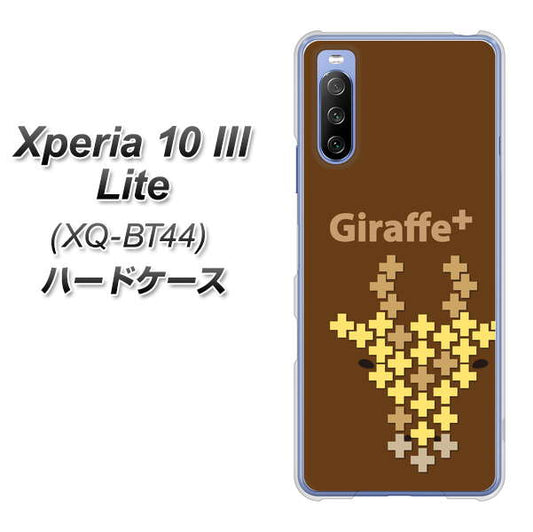 SIMフリー エクスペリア10 III Lite XQ-BT44 高画質仕上げ 背面印刷 ハードケース【IA805  Giraffe＋】