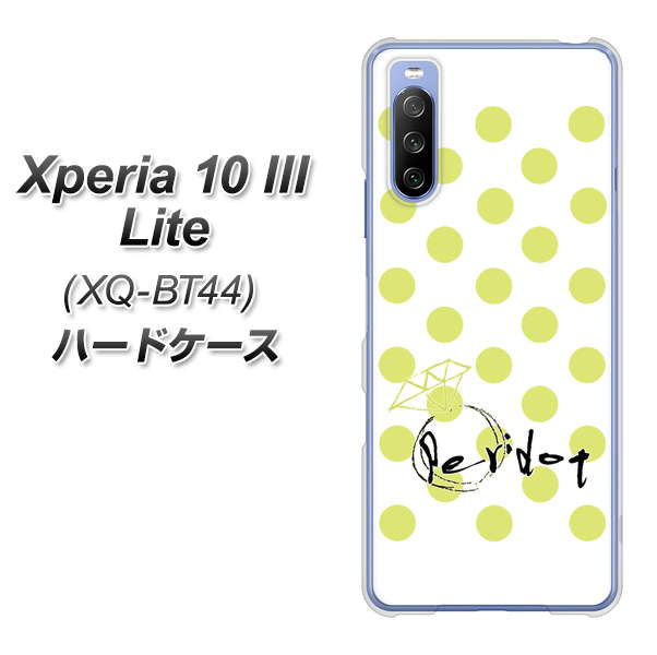 SIMフリー エクスペリア10 III Lite XQ-BT44 高画質仕上げ 背面印刷 ハードケース【OE817 8月ペリシンプル】