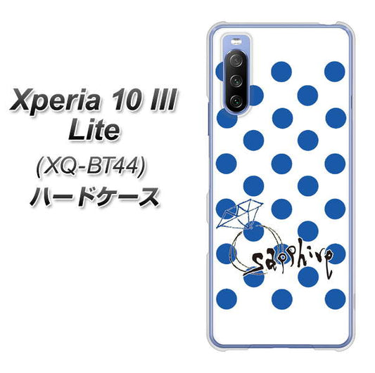 SIMフリー エクスペリア10 III Lite XQ-BT44 高画質仕上げ 背面印刷 ハードケース【OE818 9月サファイア】