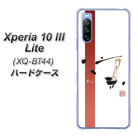 SIMフリー エクスペリア10 III Lite XQ-BT44 高画質仕上げ 背面印刷 ハードケース【OE825 凛 ホワイト】
