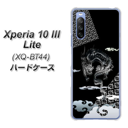 SIMフリー エクスペリア10 III Lite XQ-BT44 高画質仕上げ 背面印刷 ハードケース【YC906 雲竜01】