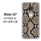 simフリー Moto G7 XT1962-5 高画質仕上げ 背面印刷 ハードケース【049 ヘビ柄】