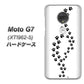 simフリー Moto G7 XT1962-5 高画質仕上げ 背面印刷 ハードケース【066 あしあと】