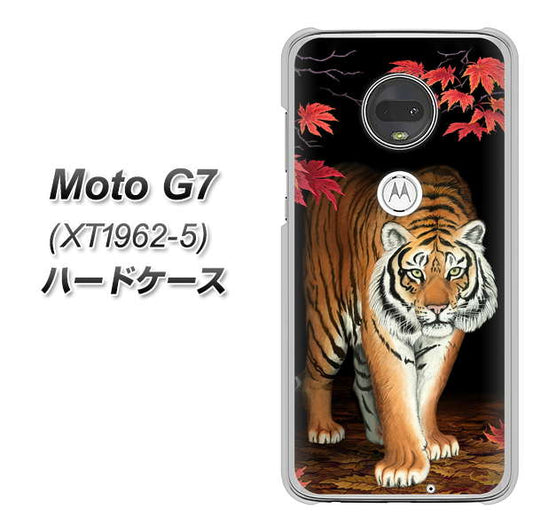 simフリー Moto G7 XT1962-5 高画質仕上げ 背面印刷 ハードケース【177 もみじと虎】