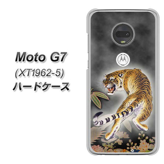 simフリー Moto G7 XT1962-5 高画質仕上げ 背面印刷 ハードケース【254 振り返る虎】