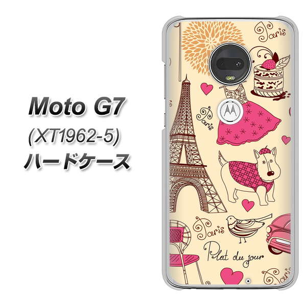 simフリー Moto G7 XT1962-5 高画質仕上げ 背面印刷 ハードケース【265 パリの街】