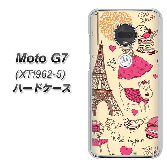 simフリー Moto G7 XT1962-5 高画質仕上げ 背面印刷 ハードケース【265 パリの街】