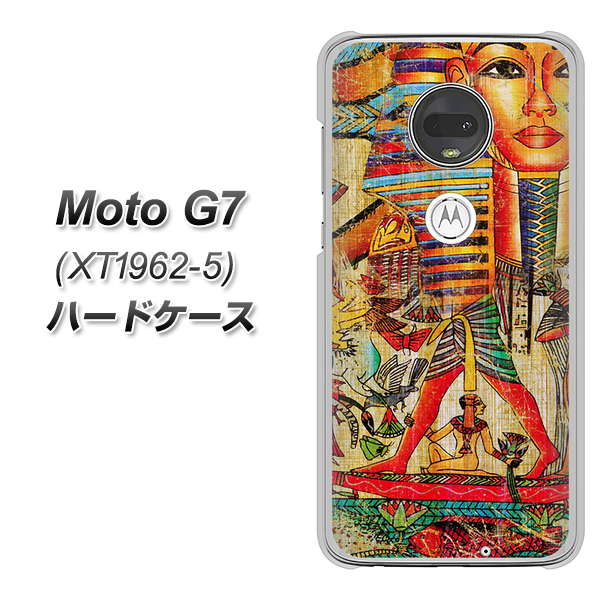 simフリー Moto G7 XT1962-5 高画質仕上げ 背面印刷 ハードケース【329 ナイル ツタンカーメン】
