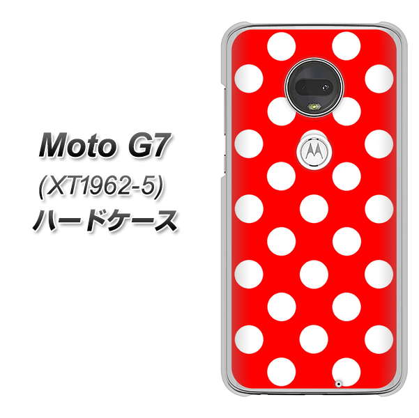 simフリー Moto G7 XT1962-5 高画質仕上げ 背面印刷 ハードケース【331 シンプル柄(水玉)レッドBig】