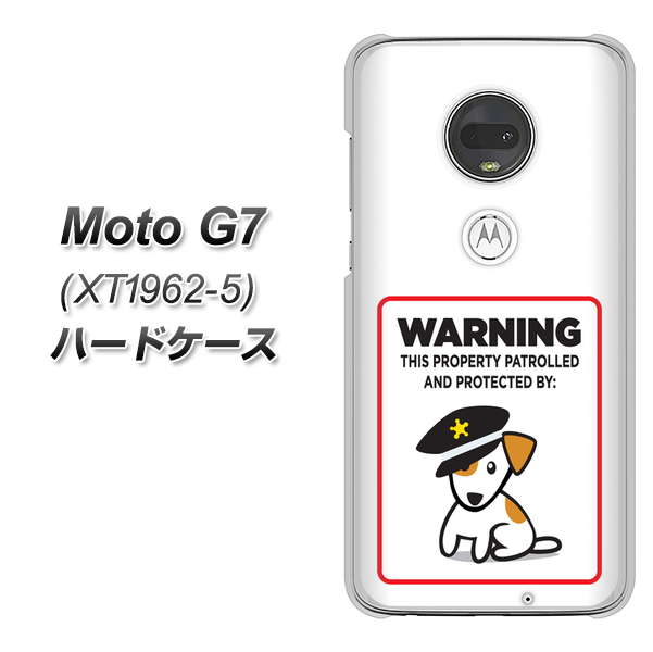 simフリー Moto G7 XT1962-5 高画質仕上げ 背面印刷 ハードケース【374 猛犬注意】