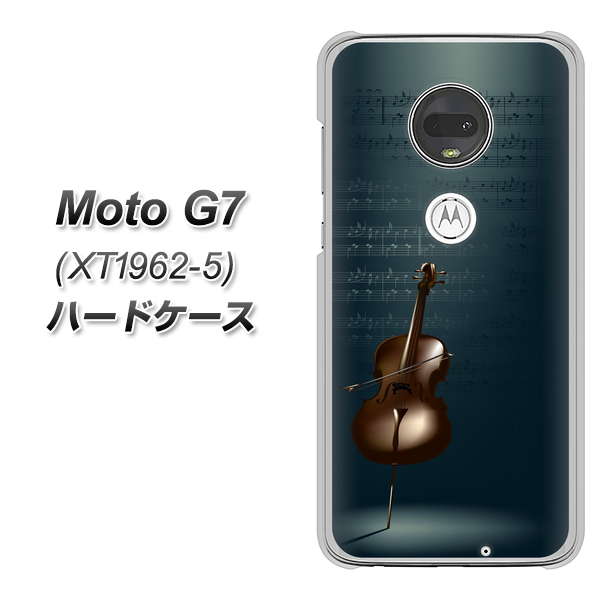 simフリー Moto G7 XT1962-5 高画質仕上げ 背面印刷 ハードケース【441 楽譜】