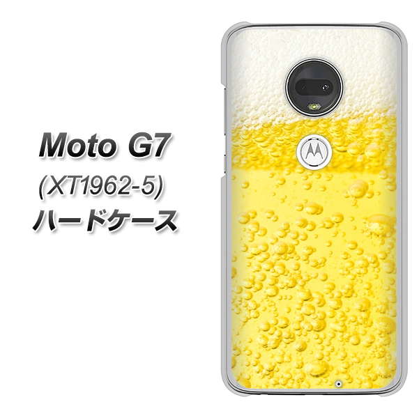 simフリー Moto G7 XT1962-5 高画質仕上げ 背面印刷 ハードケース【450 生ビール】