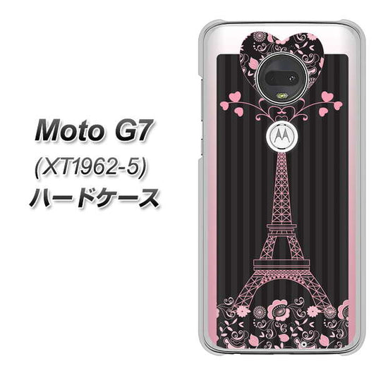 simフリー Moto G7 XT1962-5 高画質仕上げ 背面印刷 ハードケース【469 ピンクのエッフェル塔】
