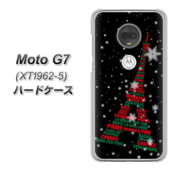 simフリー Moto G7 XT1962-5 高画質仕上げ 背面印刷 ハードケース【525 エッフェル塔bk-cr】