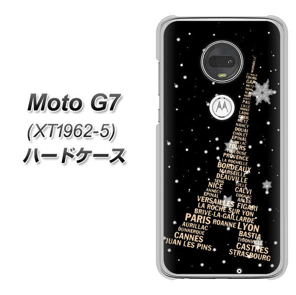 simフリー Moto G7 XT1962-5 高画質仕上げ 背面印刷 ハードケース【526 エッフェル塔bk-gd】