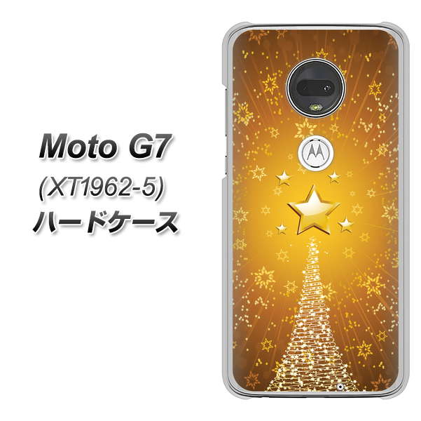 simフリー Moto G7 XT1962-5 高画質仕上げ 背面印刷 ハードケース【590 光の塔】