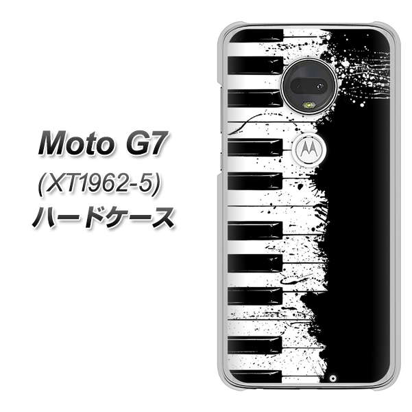 simフリー Moto G7 XT1962-5 高画質仕上げ 背面印刷 ハードケース【611 クラッシュピアノ】