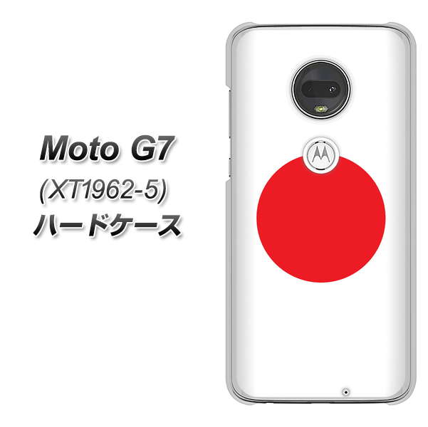 simフリー Moto G7 XT1962-5 高画質仕上げ 背面印刷 ハードケース【681 日本】