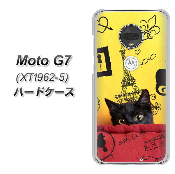 simフリー Moto G7 XT1962-5 高画質仕上げ 背面印刷 ハードケース【686 パリの子猫】