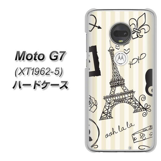 simフリー Moto G7 XT1962-5 高画質仕上げ 背面印刷 ハードケース【694 パリの絵】