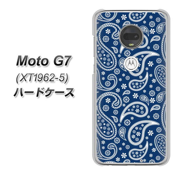 simフリー Moto G7 XT1962-5 高画質仕上げ 背面印刷 ハードケース【764 ペイズリーブロンズブルー】