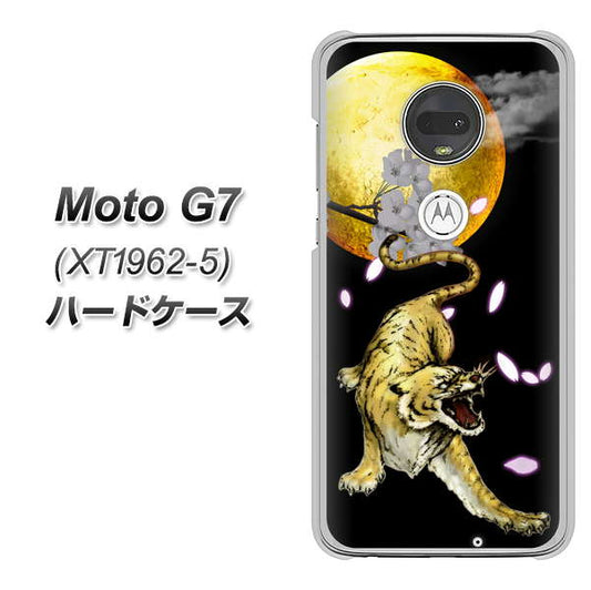 simフリー Moto G7 XT1962-5 高画質仕上げ 背面印刷 ハードケース【795 月とタイガー】