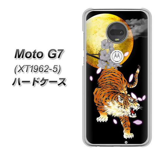 simフリー Moto G7 XT1962-5 高画質仕上げ 背面印刷 ハードケース【796 満月と虎】