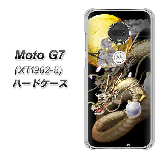simフリー Moto G7 XT1962-5 高画質仕上げ 背面印刷 ハードケース【1003 月と龍】