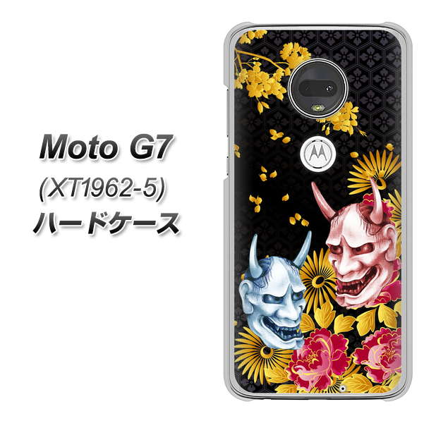 simフリー Moto G7 XT1962-5 高画質仕上げ 背面印刷 ハードケース【1024 般若と牡丹2】
