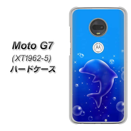 simフリー Moto G7 XT1962-5 高画質仕上げ 背面印刷 ハードケース【1046 イルカのお昼寝】