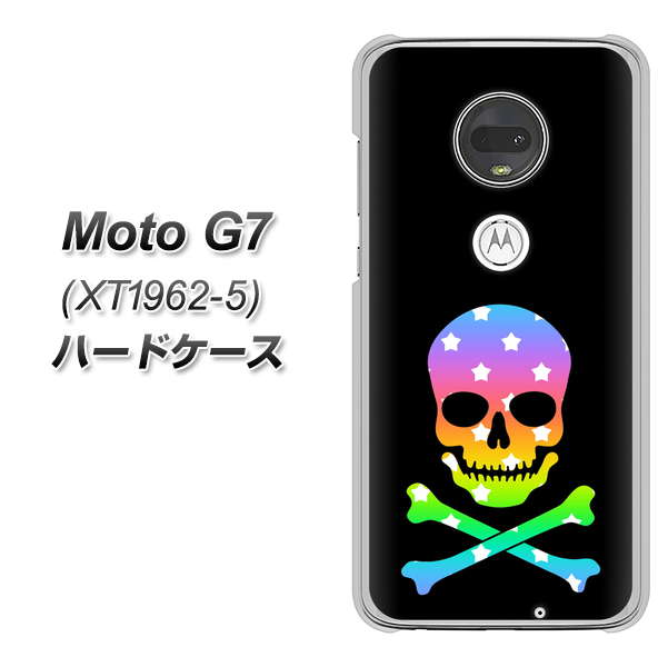 simフリー Moto G7 XT1962-5 高画質仕上げ 背面印刷 ハードケース【1072 ドクロフレームレインボースター】