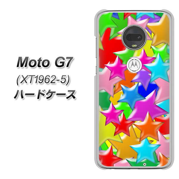 simフリー Moto G7 XT1962-5 高画質仕上げ 背面印刷 ハードケース【1293 ランダムスター】