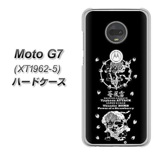 simフリー Moto G7 XT1962-5 高画質仕上げ 背面印刷 ハードケース【AG839 苺風雷神(黒)】