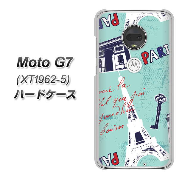 simフリー Moto G7 XT1962-5 高画質仕上げ 背面印刷 ハードケース【EK812 ビューティフルパリブルー】
