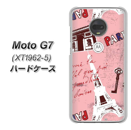 simフリー Moto G7 XT1962-5 高画質仕上げ 背面印刷 ハードケース【EK813 ビューティフルパリレッド】