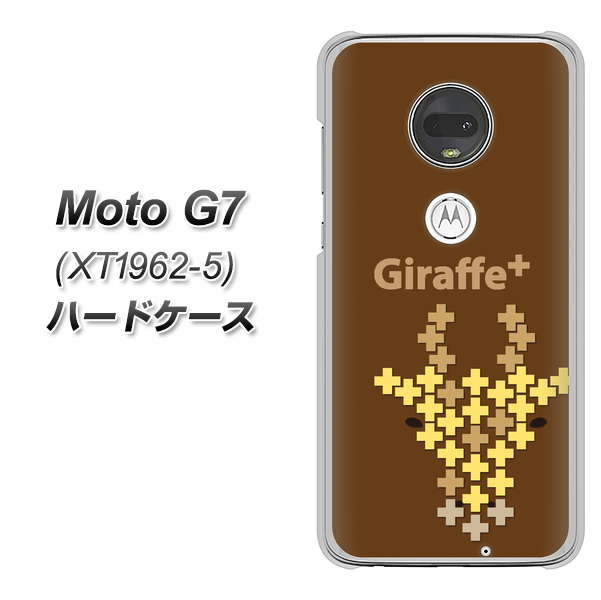 simフリー Moto G7 XT1962-5 高画質仕上げ 背面印刷 ハードケース【IA805  Giraffe+】