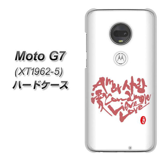 simフリー Moto G7 XT1962-5 高画質仕上げ 背面印刷 ハードケース【OE801 世界の言葉で「愛（ホワイト）」のデザイン筆文字（書道家作品）】