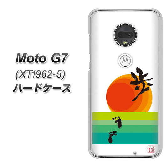 simフリー Moto G7 XT1962-5 高画質仕上げ 背面印刷 ハードケース【OE809 歩ム】