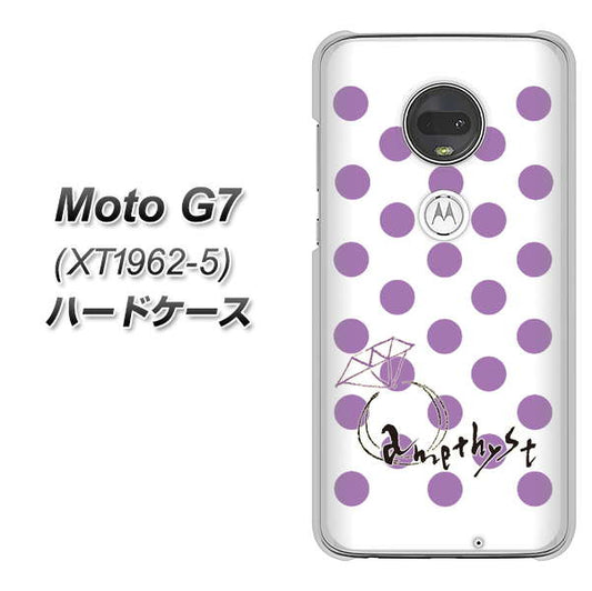 simフリー Moto G7 XT1962-5 高画質仕上げ 背面印刷 ハードケース【OE811 2月アメジスト】