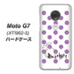 simフリー Moto G7 XT1962-5 高画質仕上げ 背面印刷 ハードケース【OE811 2月アメジスト】
