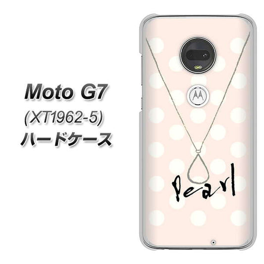 simフリー Moto G7 XT1962-5 高画質仕上げ 背面印刷 ハードケース【OE815 6月パール】