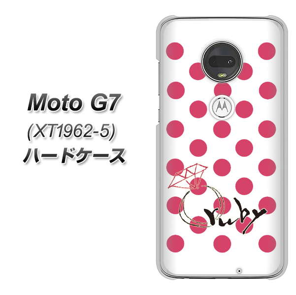 simフリー Moto G7 XT1962-5 高画質仕上げ 背面印刷 ハードケース【OE816 7月ルビー】