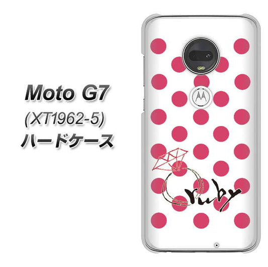 simフリー Moto G7 XT1962-5 高画質仕上げ 背面印刷 ハードケース【OE816 7月ルビー】