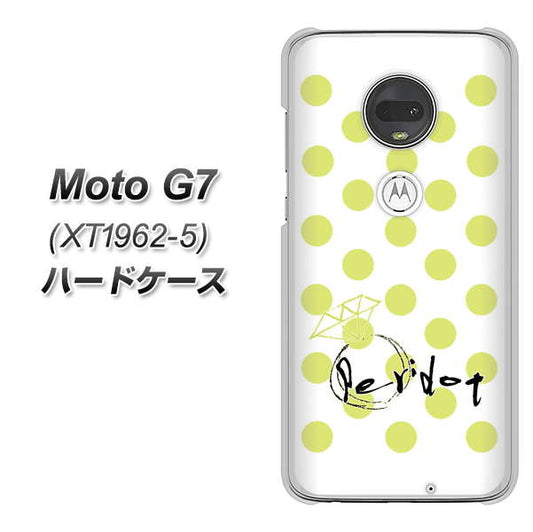 simフリー Moto G7 XT1962-5 高画質仕上げ 背面印刷 ハードケース【OE817 8月ペリシンプル】