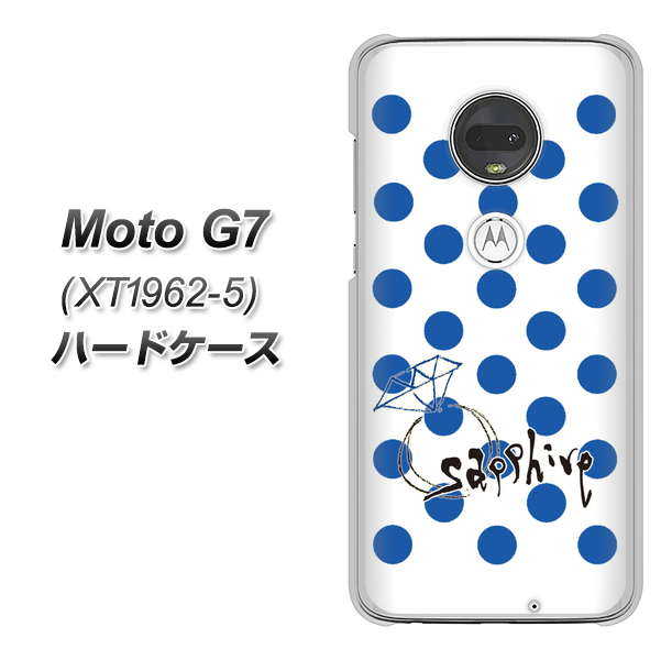 simフリー Moto G7 XT1962-5 高画質仕上げ 背面印刷 ハードケース【OE818 9月サファイア】