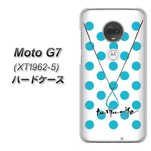 simフリー Moto G7 XT1962-5 高画質仕上げ 背面印刷 ハードケース【OE821 12月ターコイズ】